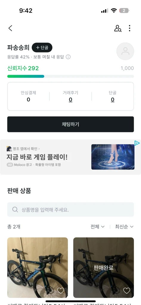 써벨로 칼레도니아5 도용글 조심 - 안심되는 중고거래