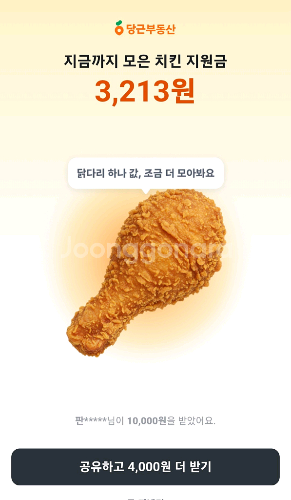 당근마켓 이벤트 1분컷 미션--0
