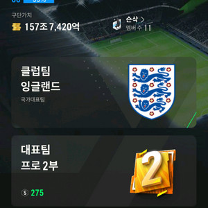 Fc온라인 굿즈