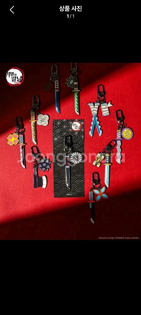 구해요) 귀멸의 칼날 일륜도 키링--0