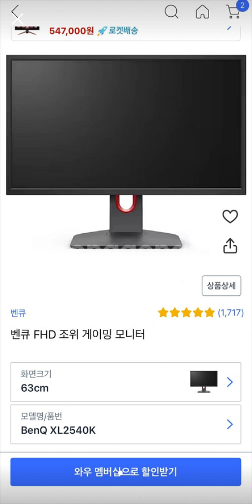 벤큐 XL2540K 게이밍 모니터--0