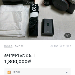 소니 a7c2 실버 사기글 닉네임 선샤워