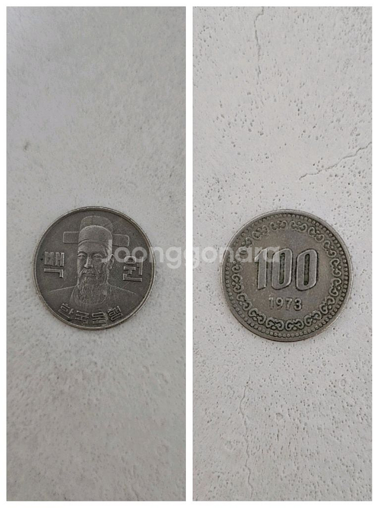 1978, 1974, 1973년도 100원 동전--0