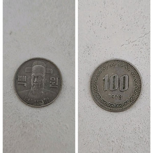 1978, 1974, 1973년도 100원 동전