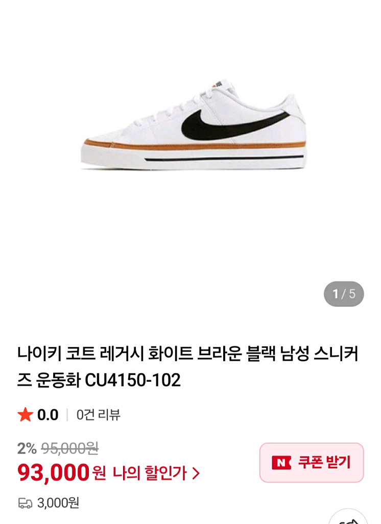 나이키 코트 레거시 화이트/브라운/블랙 CU4150-1--1
