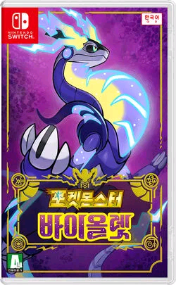 구매) 닌텐도 포켓몬스터 바이올렛--0