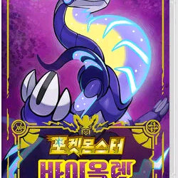 구매) 닌텐도 포켓몬스터 바이올렛