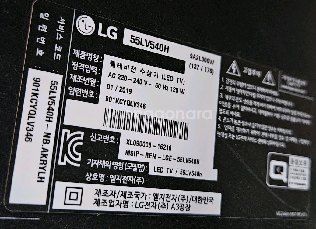 LG 55LV540H 55인치 LED FHD 스마트TV--1