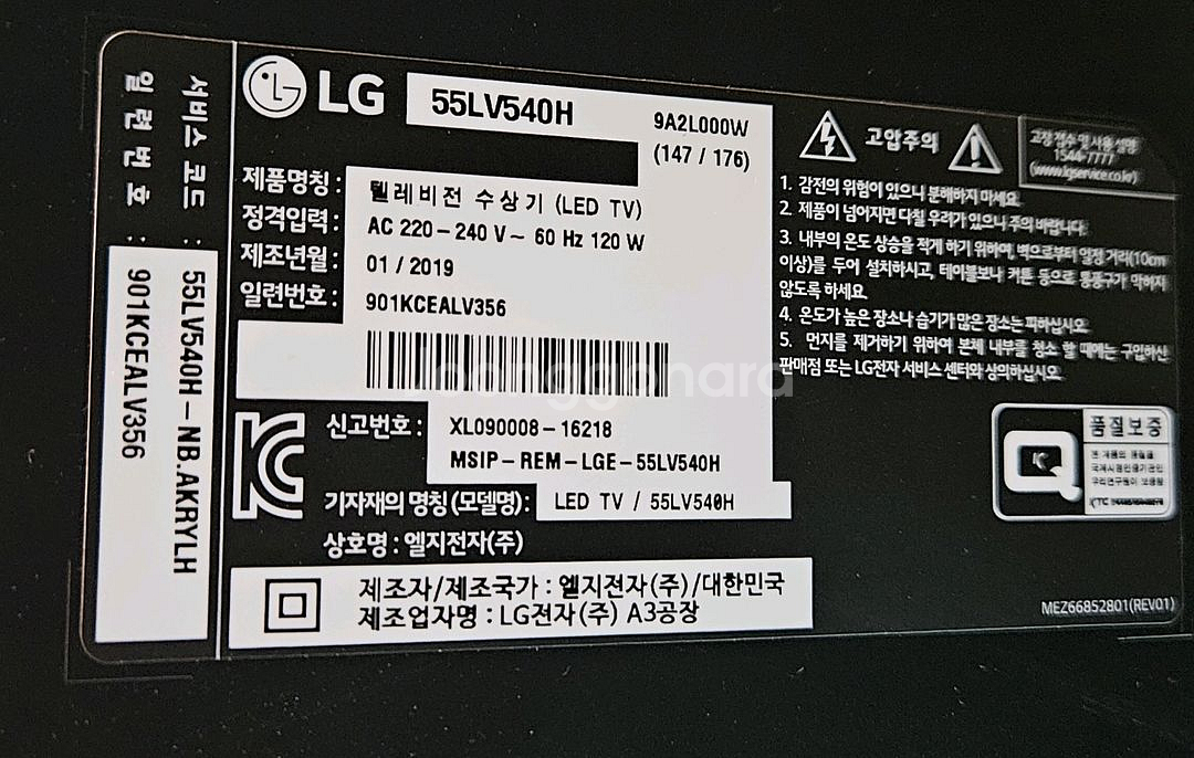 LG 55LV540H 55인치 LED FHD 스마트TV--3