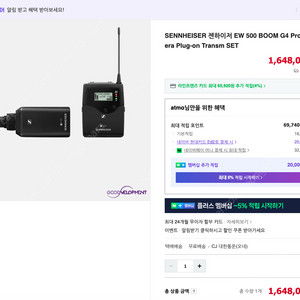 젠하이저EW500 Film G4 Plug-on와이어리스