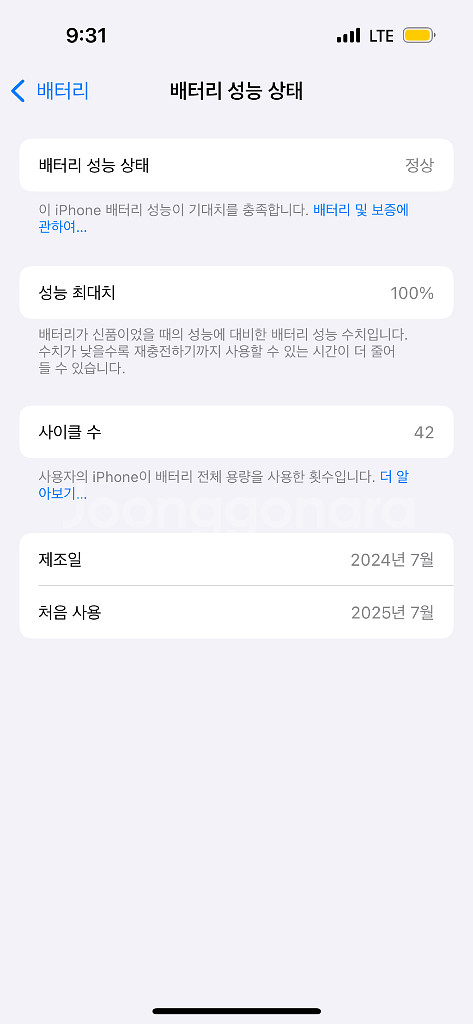 아이폰16 핑크 256 판매합니다.--2