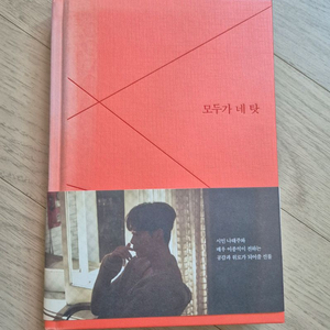 배우 이종석 굿즈 포토북 일괄