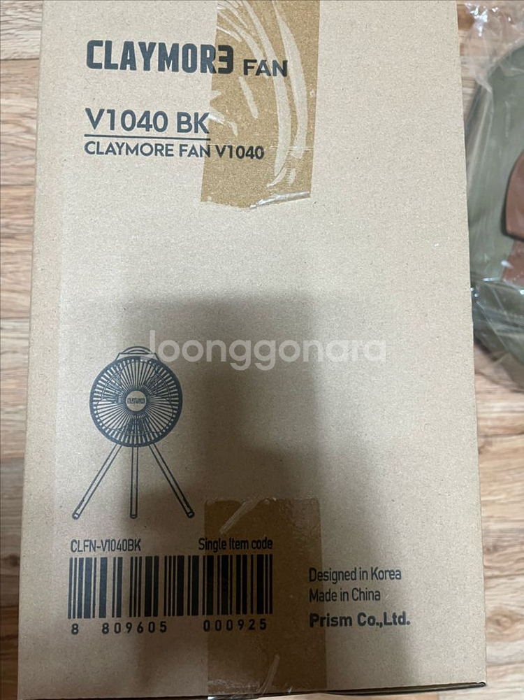 크레모아 무선 선풍기 v1040 미개봉--1
