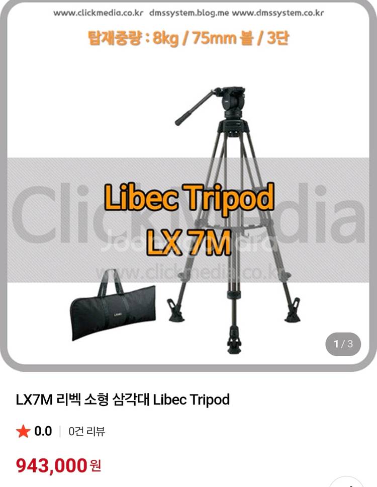 Libec 리벡 유압식삼각대 LX7 M 달리 Dolly--6