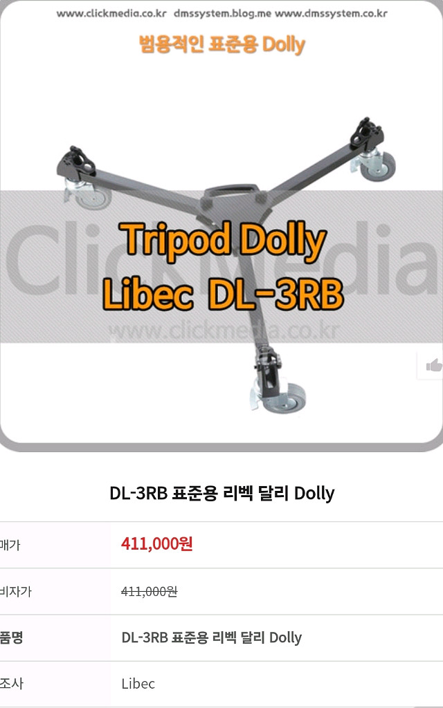 Libec 리벡 유압식삼각대 LX7 M 달리 Dolly--8
