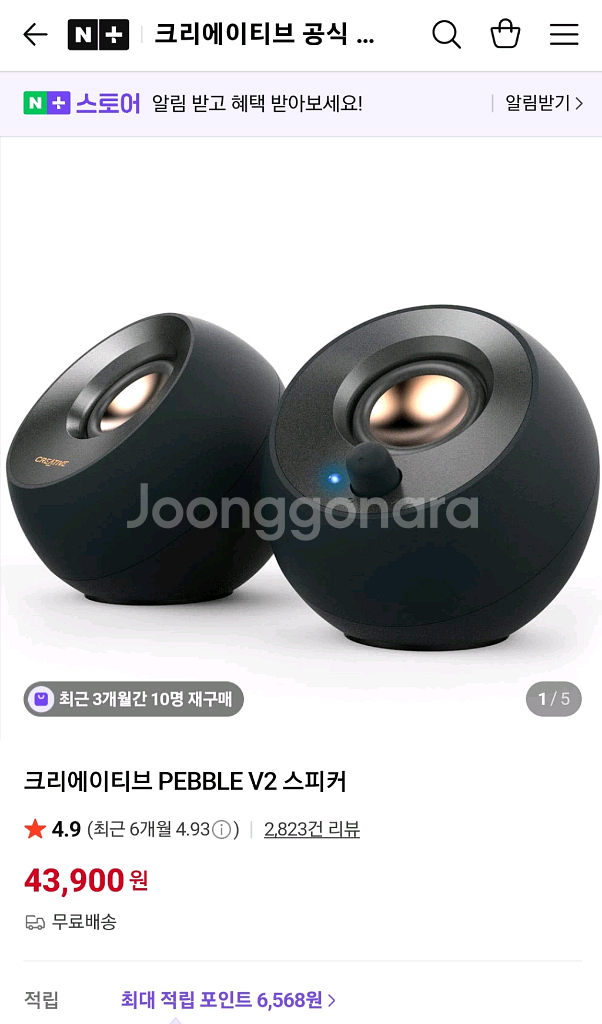 크리에이티브 Pebble V2 스피커--0