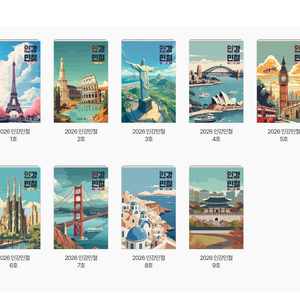 !!정가이하!! 2026 인강민철 6,7,8호