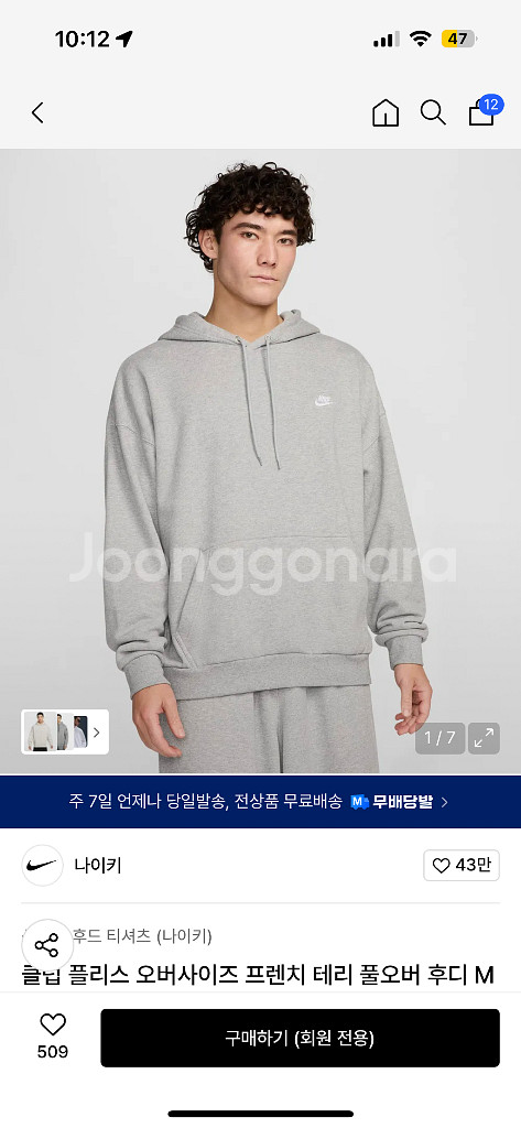 나이키 기모 후드티--0