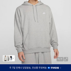나이키 기모 후드티