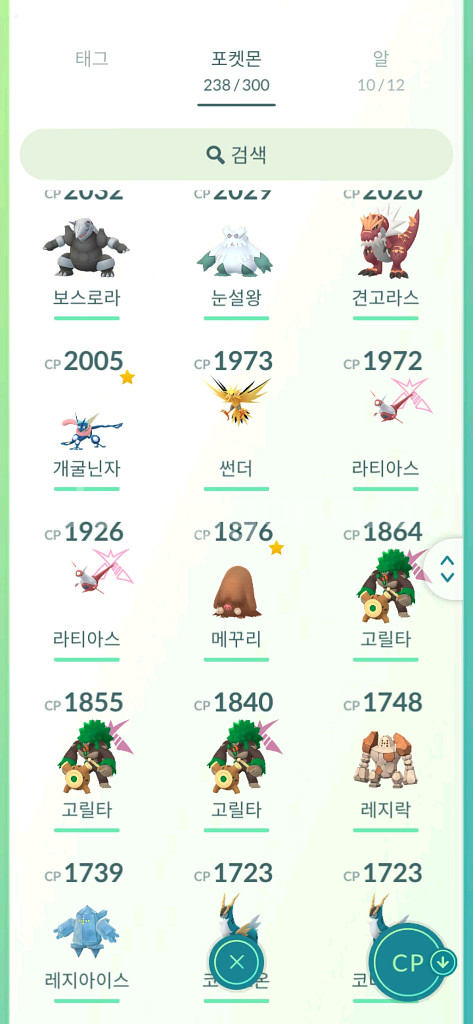 포켓몬고 40렙--7
