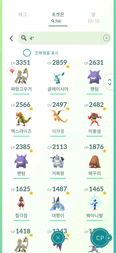 포켓몬고 40렙--9