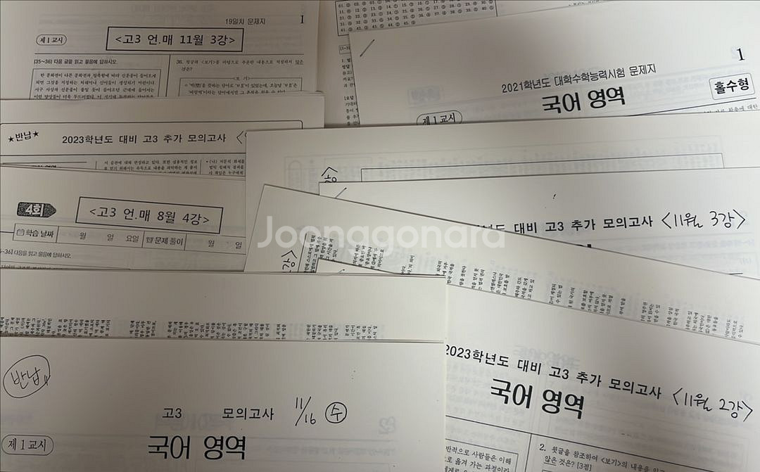 국어 모의고사 자료--0