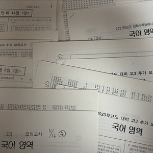 국어 모의고사 자료