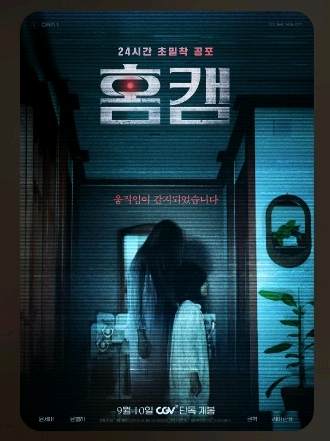 [CGV]홈캠 예매--0