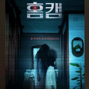 [CGV]홈캠 예매