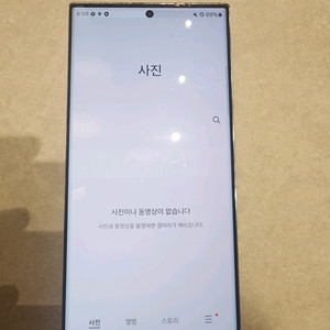 겔럭시 S23 울트라 팝니다 화이트 정상해지 개인판매
