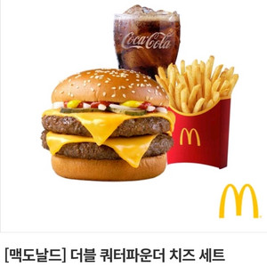맥도날드 더블쿼터파운더 치즈 셋트 교환권