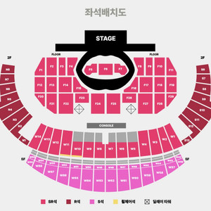 스키즈 콘서트 취켓팅
