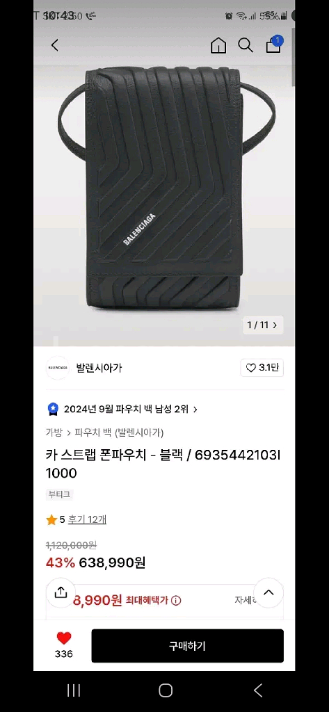 발렌시아가 폰 파우치--0