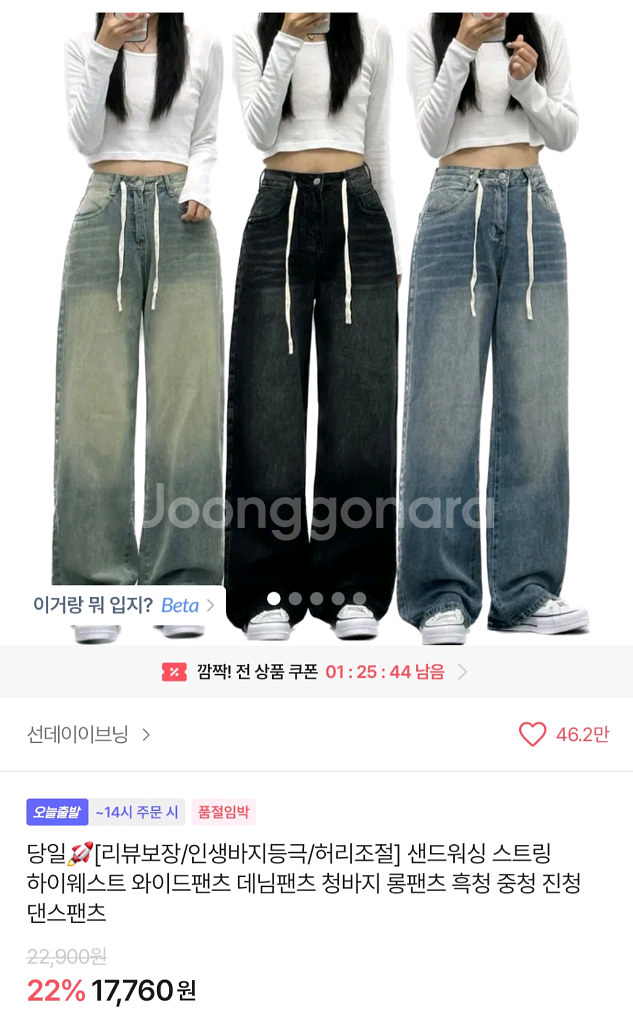 선데이이브닝 와이드팬츠 데님팬츠 청바지 롱팬츠--0