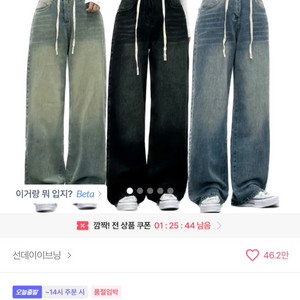 선데이이브닝 와이드팬츠 데님팬츠 청바지 롱팬츠