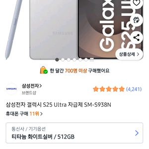 삽니다))) s25울트라 512 화이트 미개봉