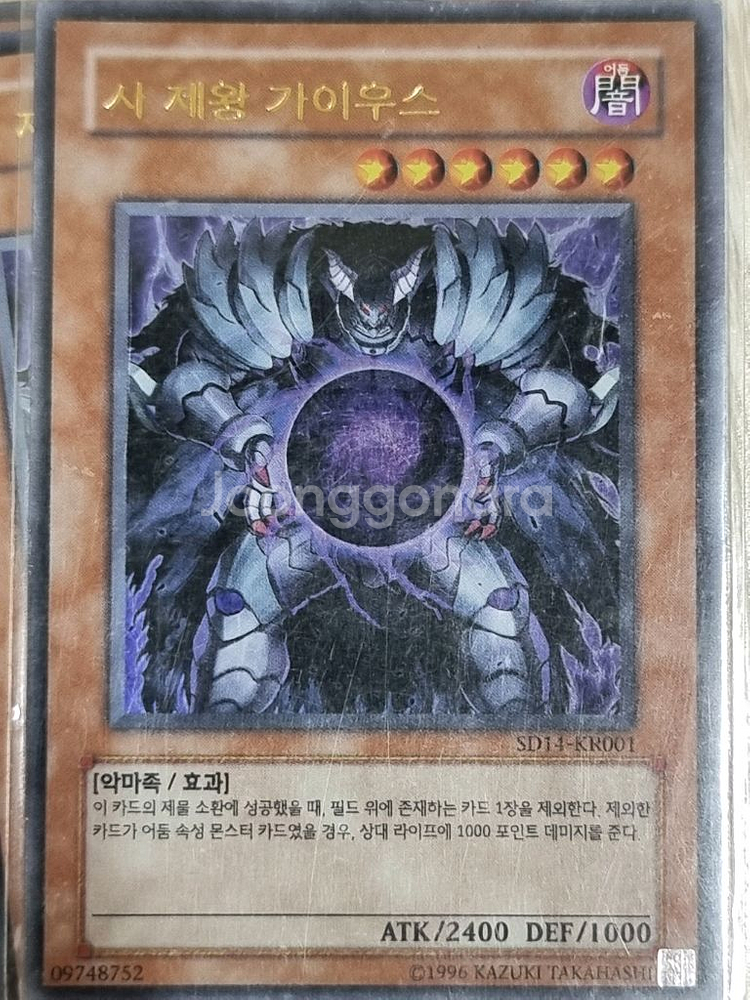 유희왕 차원제왕덱--0