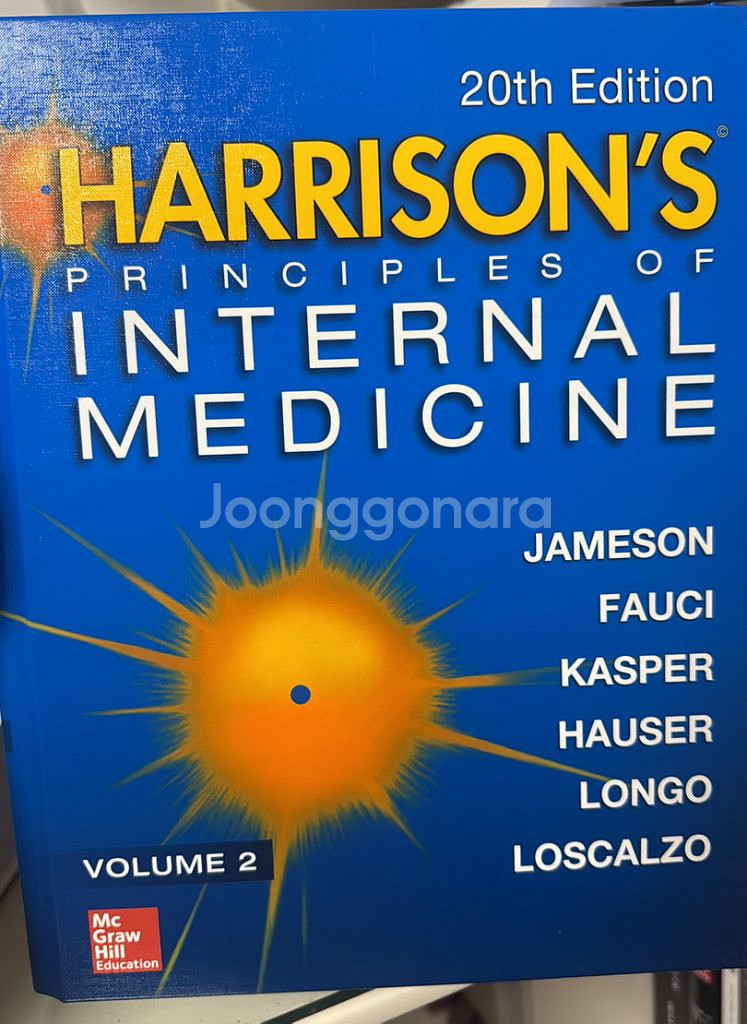 해리슨 내과학 20판 Harrisons internal--0
