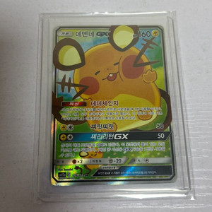 포켓몬카드 데덴네gx 특일