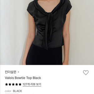 킨더살몬 타이블라우스