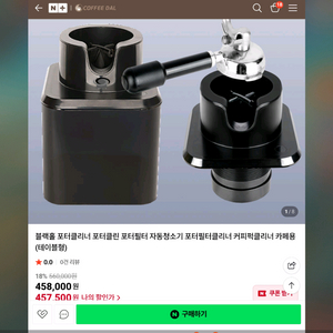 블랙홀 퍽클리너 자동