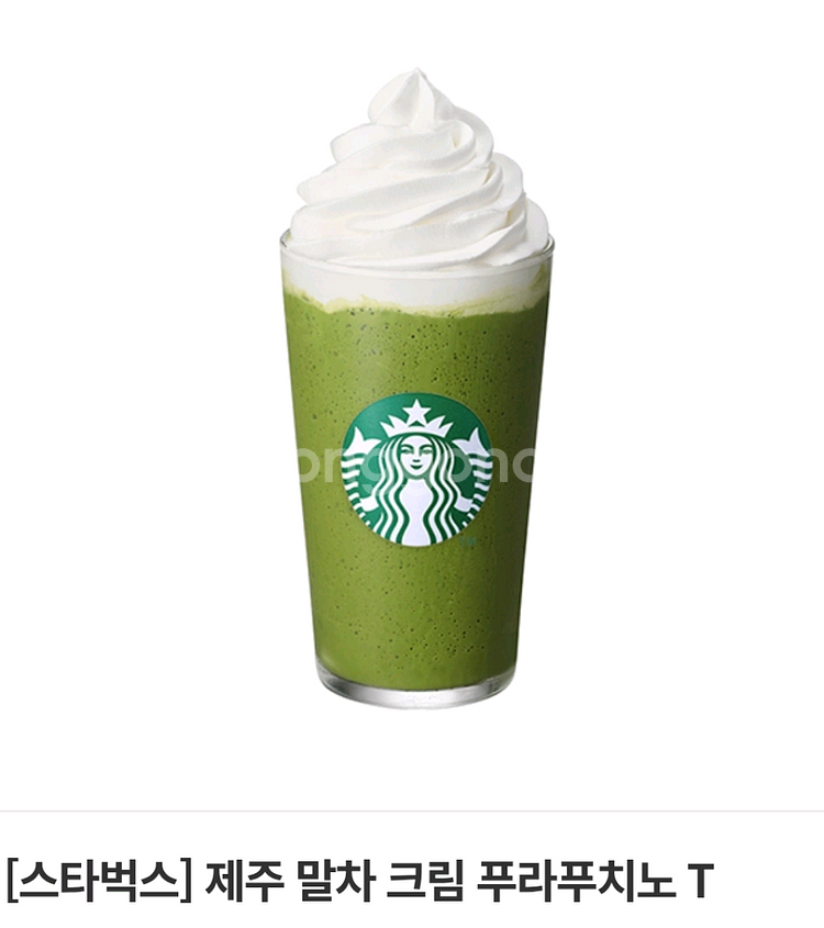 제주 말차 크림 푸라푸치노 톨사이즈 교환권--0