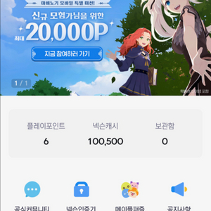 충전된 넥슨캐시 10만원 8만원에 판매합니다