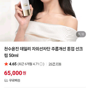 천수윤 선크림