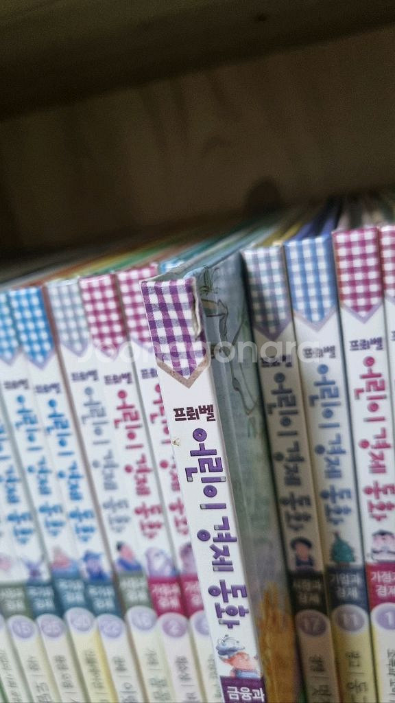 프뢰벨 어린이를 위한 경제동화--2