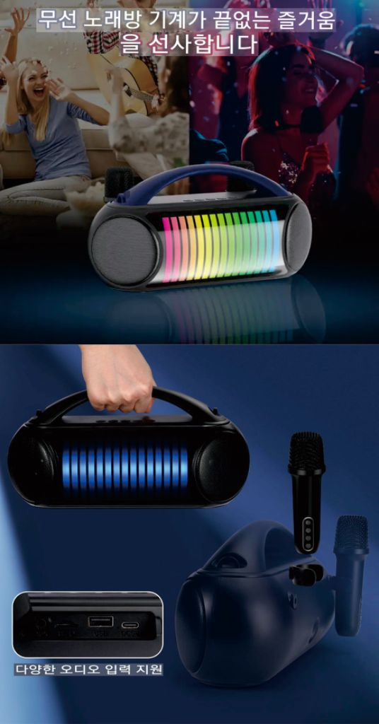 포터블 노래방 블루투스 스피커 Y-15 이미지