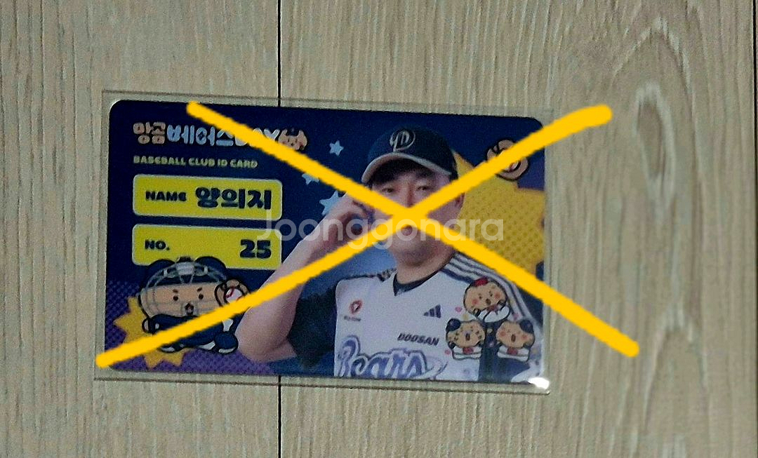 두산 포카--0