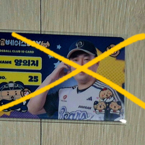 두산 포카