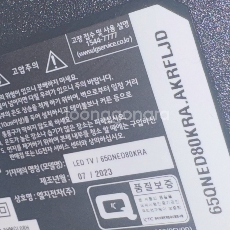LG QNED 65인치 TV (65QNED80KRA)--2