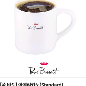 폴바셋 아메리카노(Standard) 교환권
